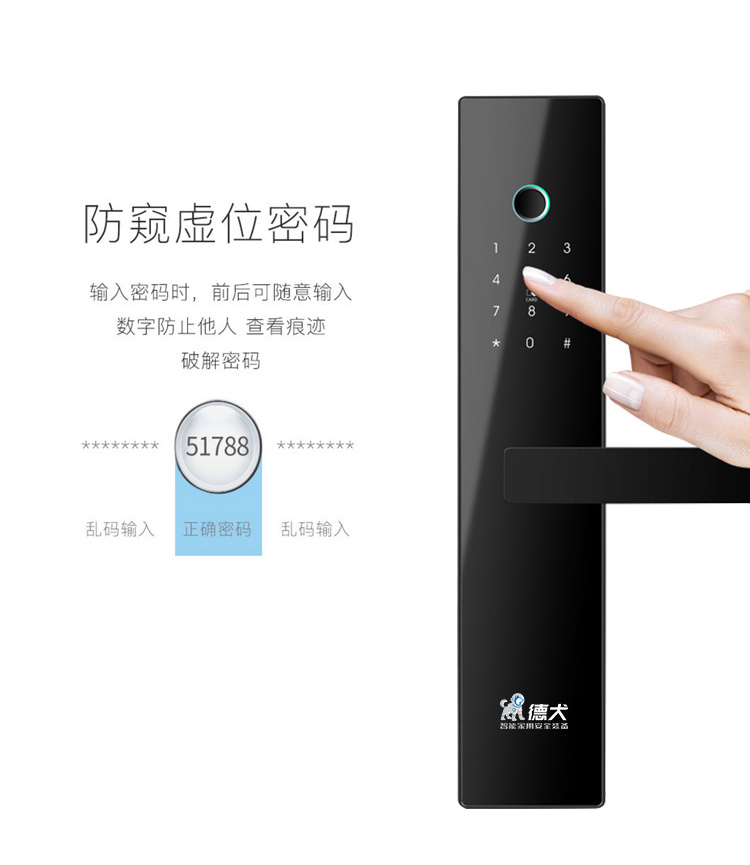 德犬智能鎖 L5藍(lán)牙鎖指紋家用防盜門鎖