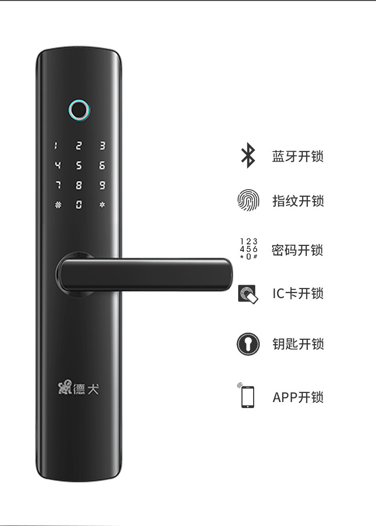 德犬智能鎖 L6家用防盜門智能密碼鎖