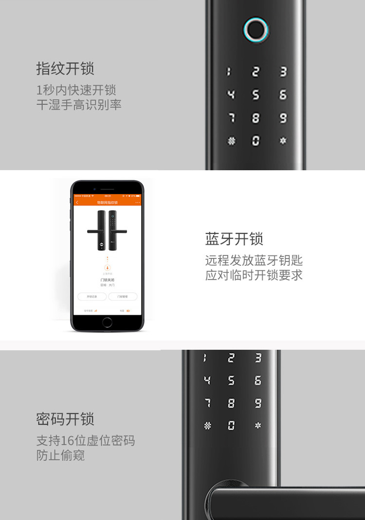 德犬智能鎖 L6家用防盜門智能密碼鎖