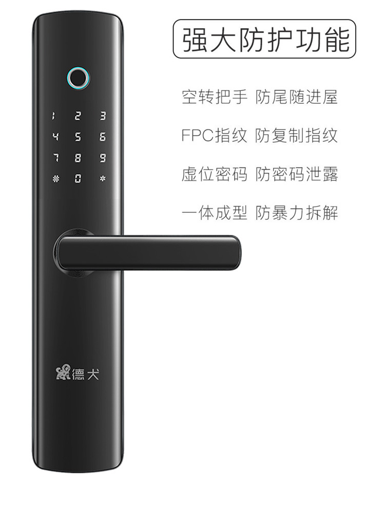 德犬智能鎖 L6家用防盜門智能密碼鎖