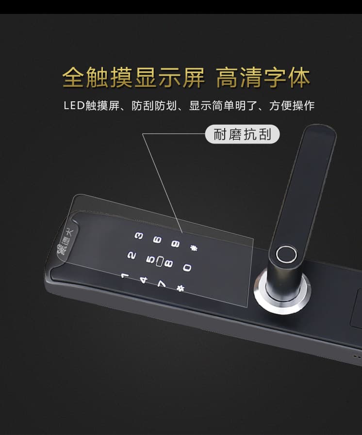 德犬智能鎖 L8直板人臉識別智能鎖