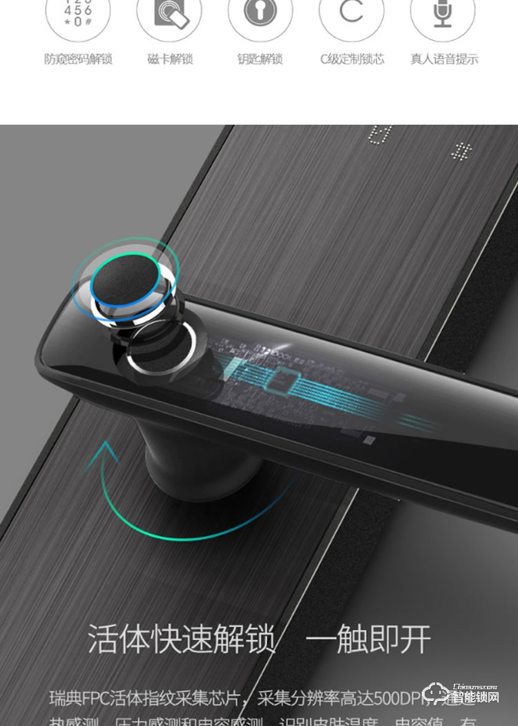 大東家智能門鎖 ZKF-DS08智能指紋密碼鎖