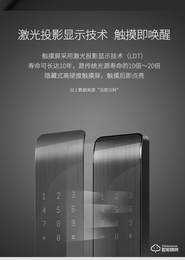 大東家智能門鎖 ZKF-DS08智能指紋密碼鎖