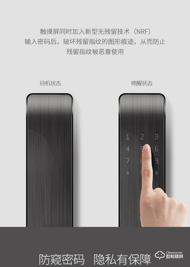 大東家智能門鎖 ZKF-DS08智能指紋密碼鎖