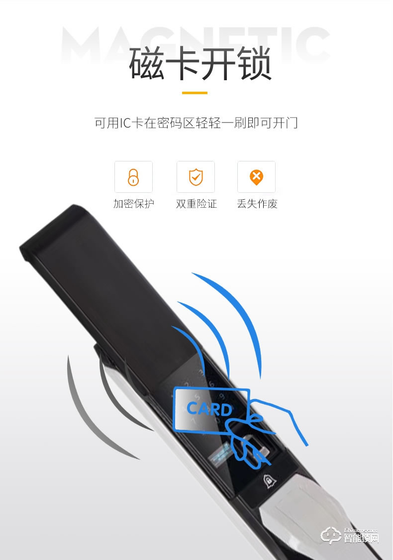 美鼎智智能鎖 Z8全自動智能鎖