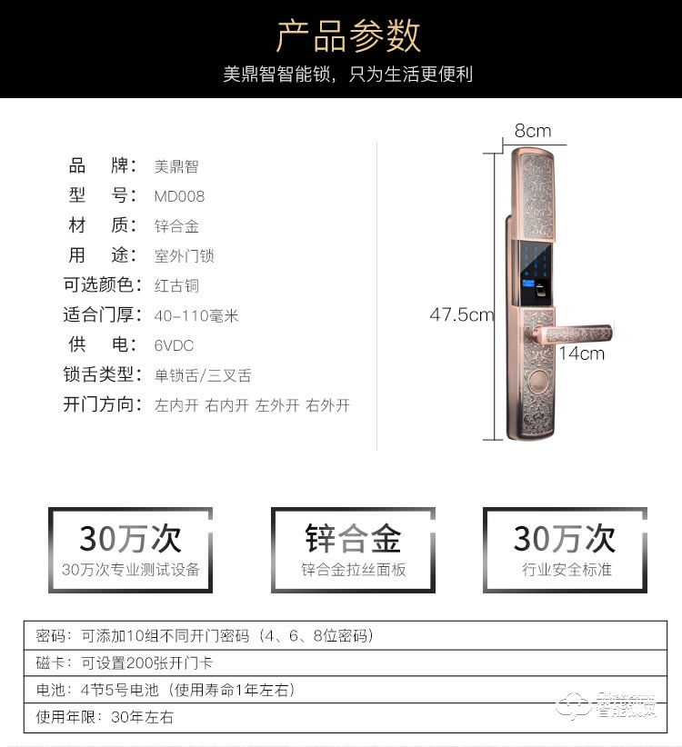 美鼎智智能鎖 防盜門密碼鎖大門電子鎖