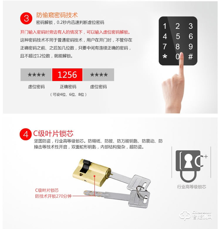 美鼎智智能鎖 家用密碼鎖app遠程智能鎖