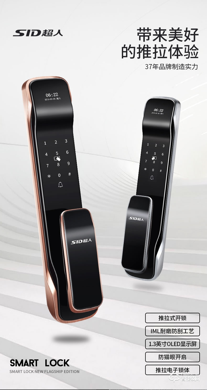 超人智能鎖 T1推拉式電子密碼智能門鎖