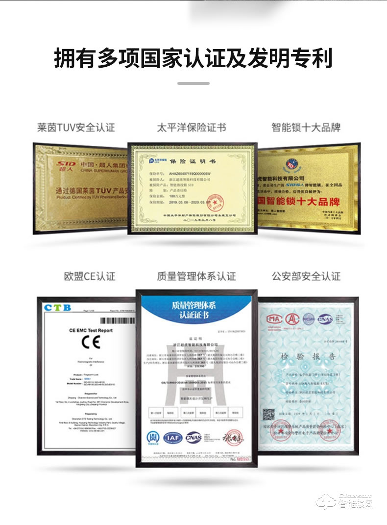 超人智能鎖 T1推拉式電子密碼智能門鎖