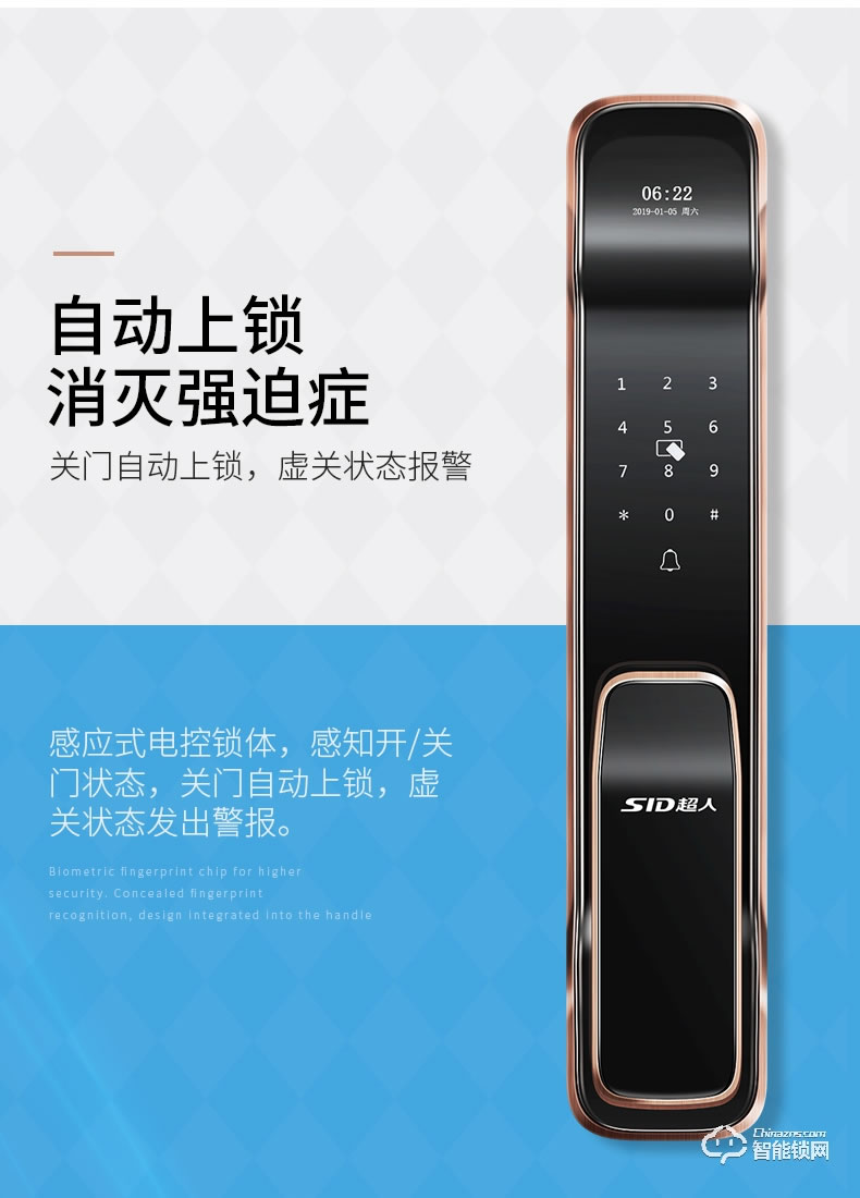 超人智能鎖 T1推拉式電子密碼智能門鎖