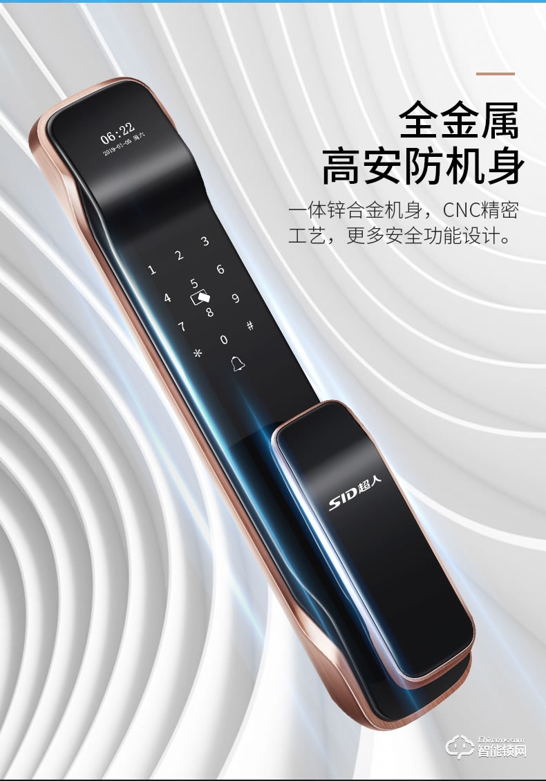 超人智能鎖 T1推拉式電子密碼智能門鎖