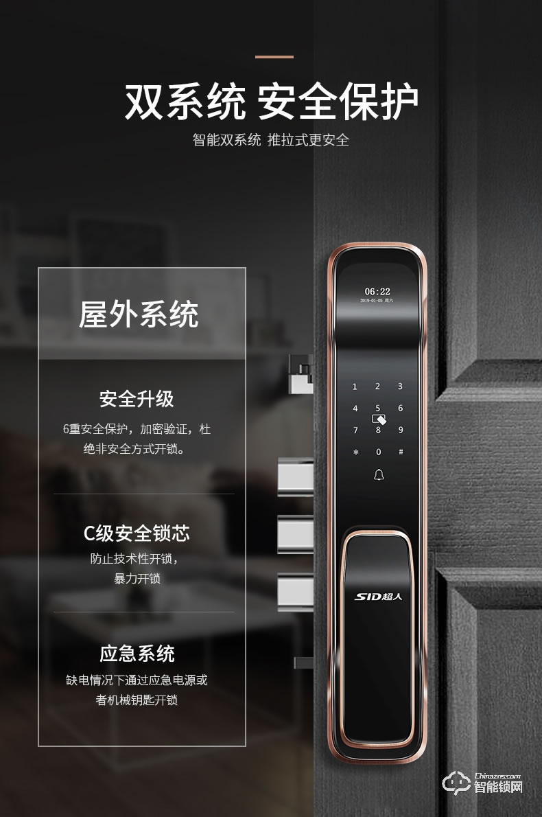 超人智能鎖 T1推拉式電子密碼智能門鎖