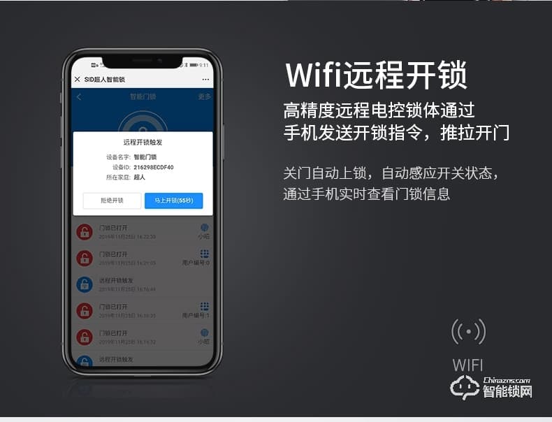 超人智能鎖 T1推拉式電子密碼智能門鎖