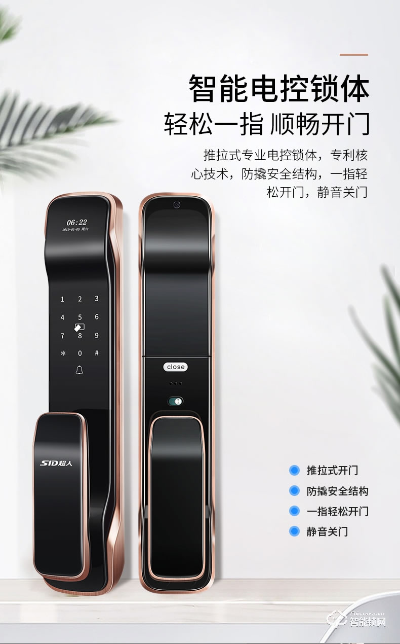 超人智能鎖 T1推拉式電子密碼智能門鎖