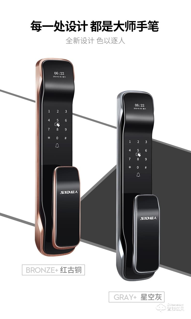 超人智能鎖 T1推拉式電子密碼智能門鎖