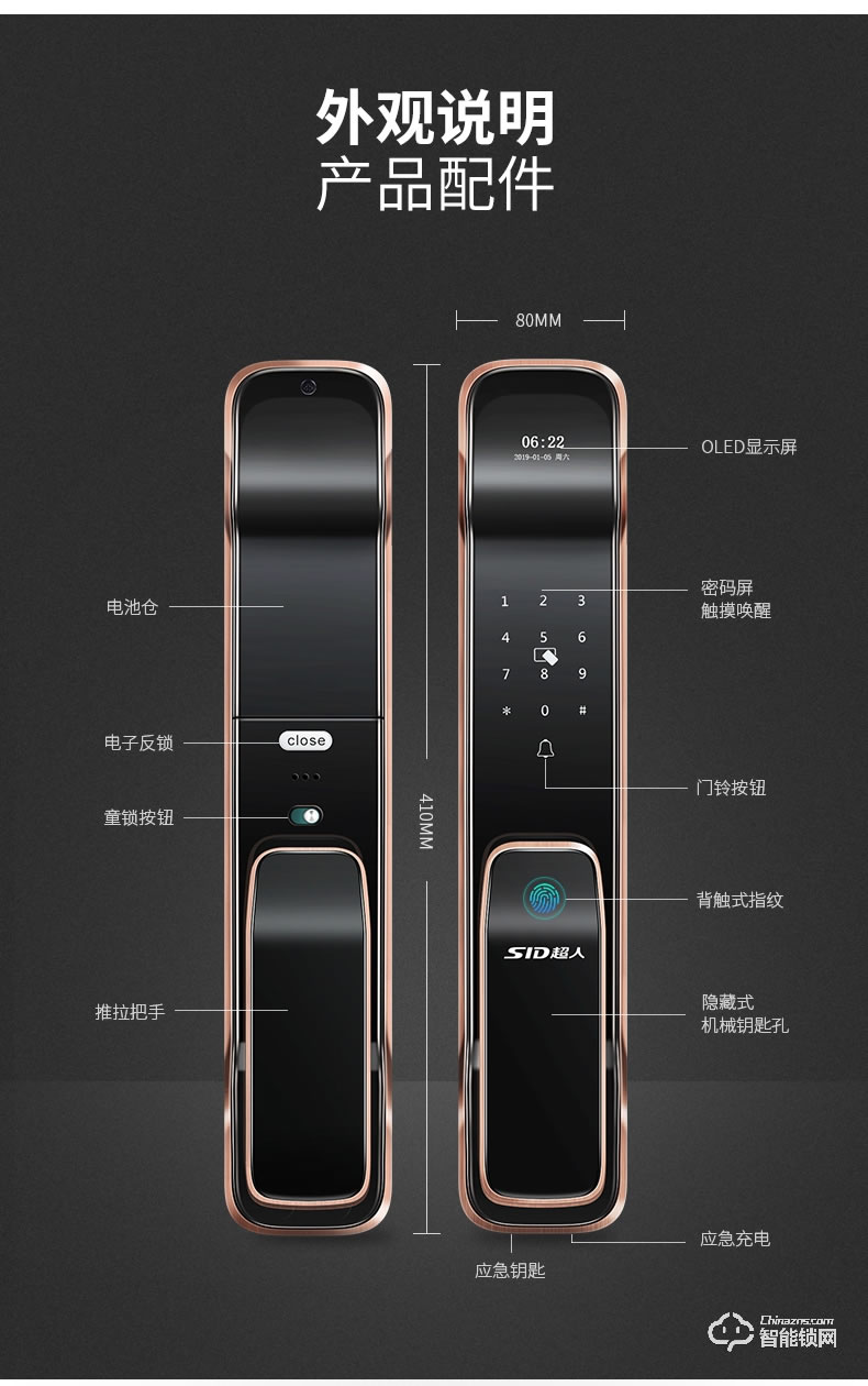 超人智能鎖 T1推拉式電子密碼智能門鎖