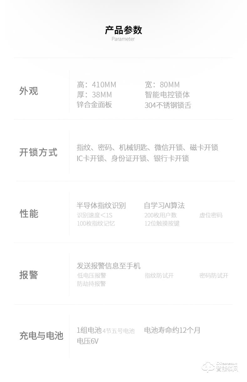 超人智能鎖 T1推拉式電子密碼智能門鎖