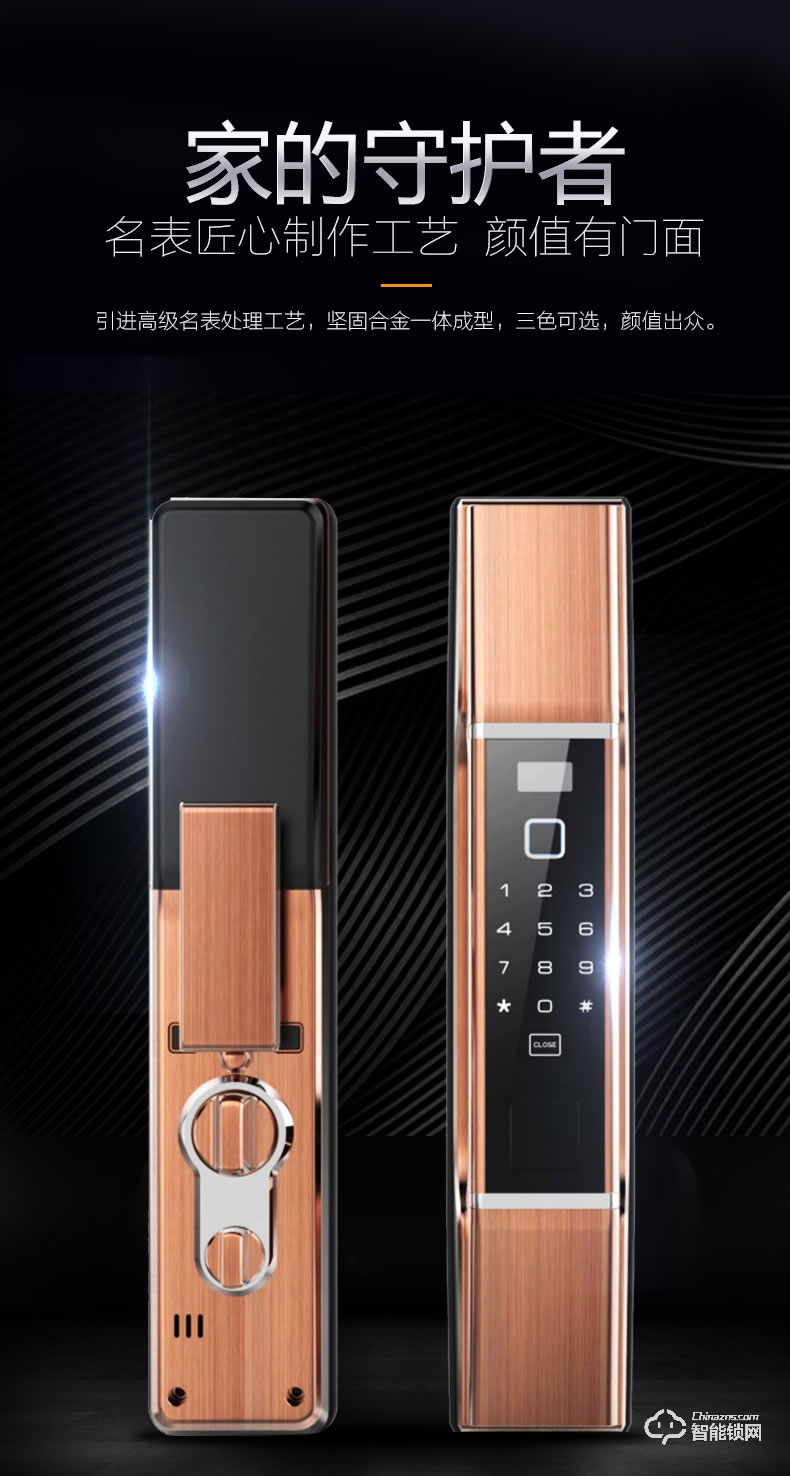 佰德龍智能鎖 A9指全自動智能指紋鎖