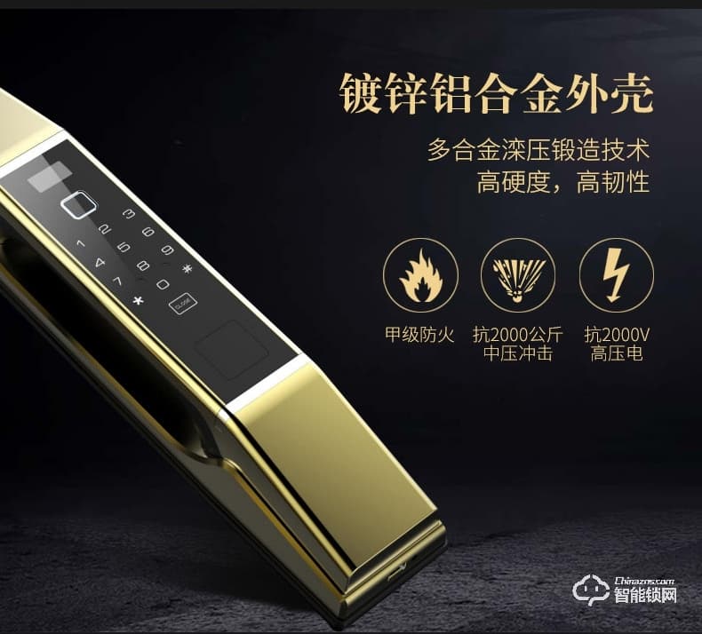 佰德龍智能鎖 A9指全自動智能指紋鎖