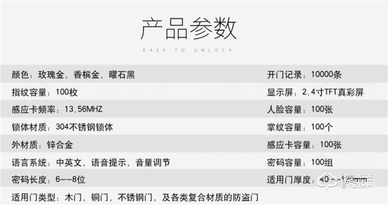 佰德龍智能鎖 Q9人臉識別鎖智能門鎖掌紋鎖