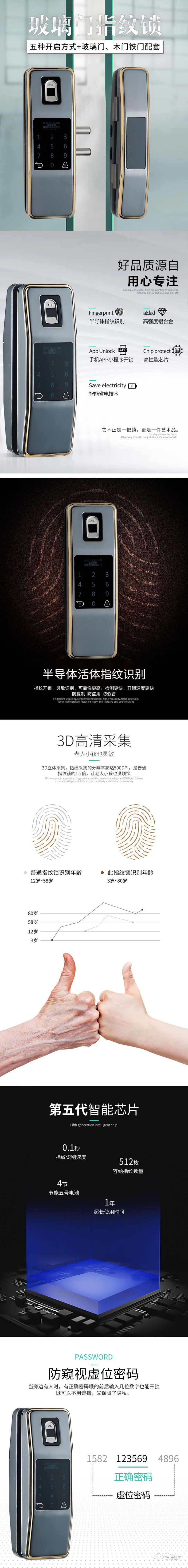 蒂昊斯智能鎖 免開孔免布線玻璃門鎖