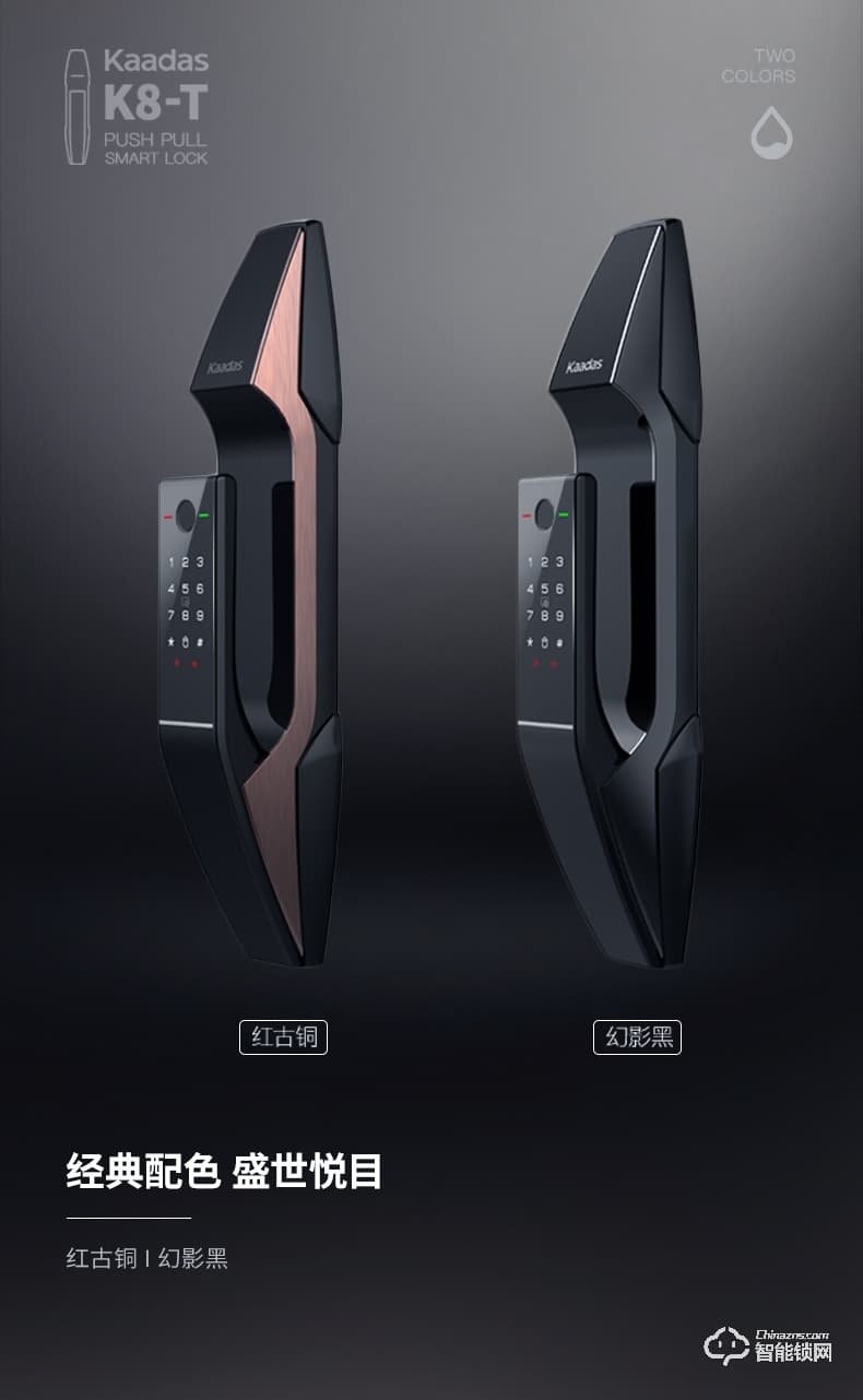 凱迪仕智能鎖 K8-T家用防盜門磁卡鎖電子鎖
