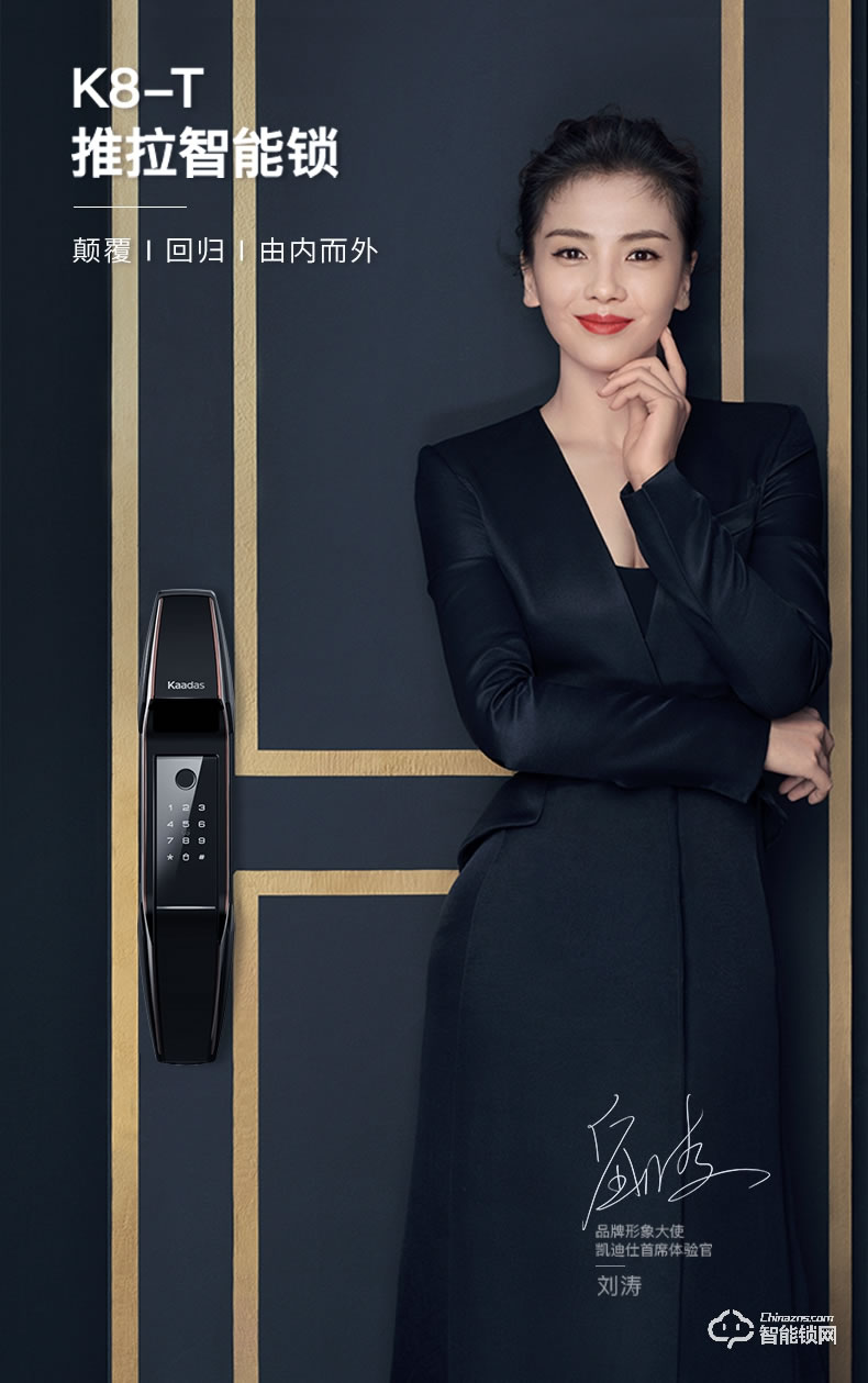 凱迪仕智能鎖 K8-T家用防盜門磁卡鎖電子鎖