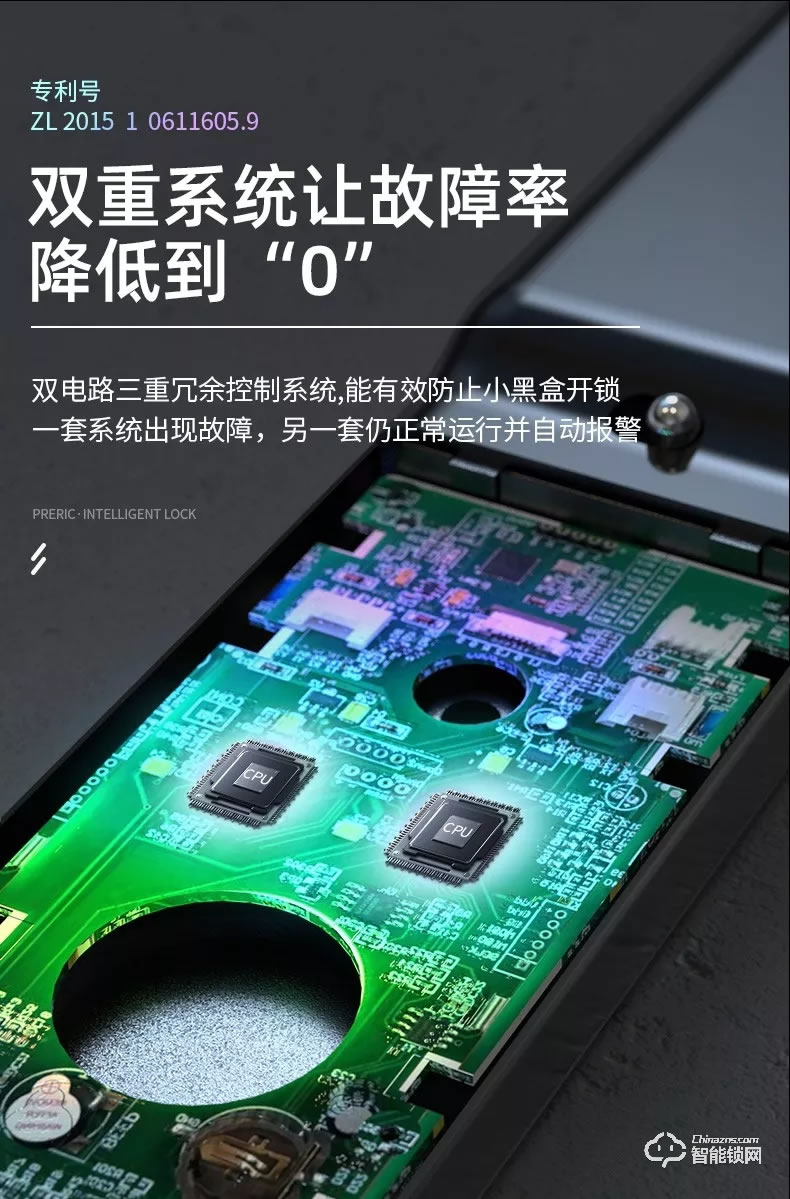 派瑞裝甲智能鎖 H500時尚推拉式密碼智能鎖