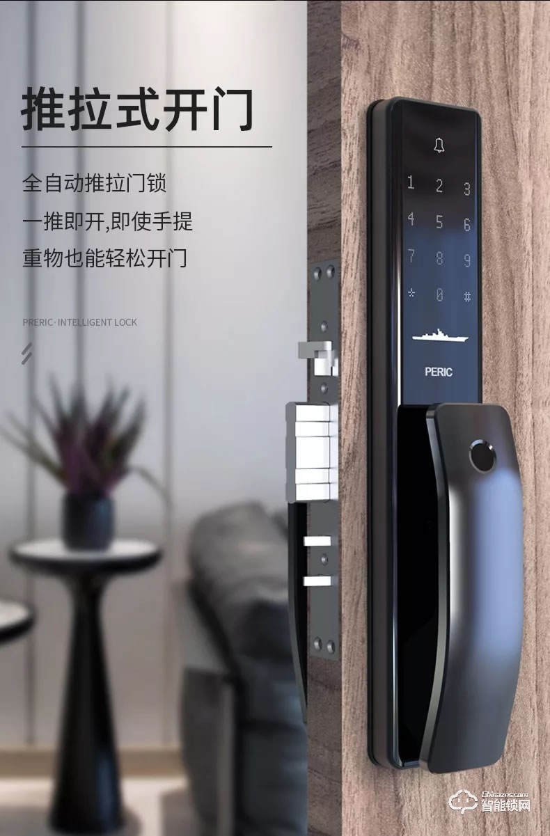派瑞裝甲智能鎖 H500時尚推拉式密碼智能鎖