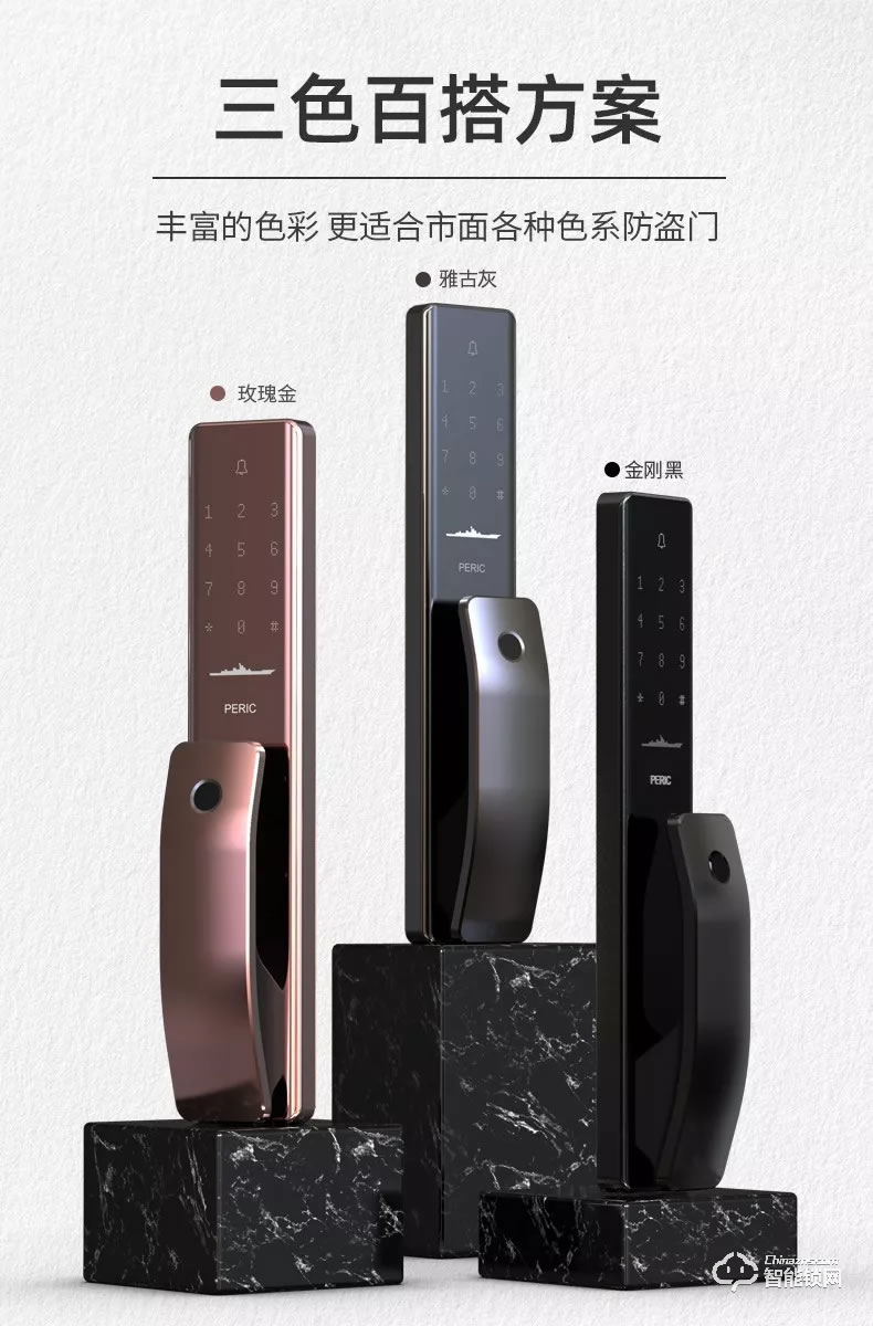 派瑞裝甲智能鎖 H500時尚推拉式密碼智能鎖