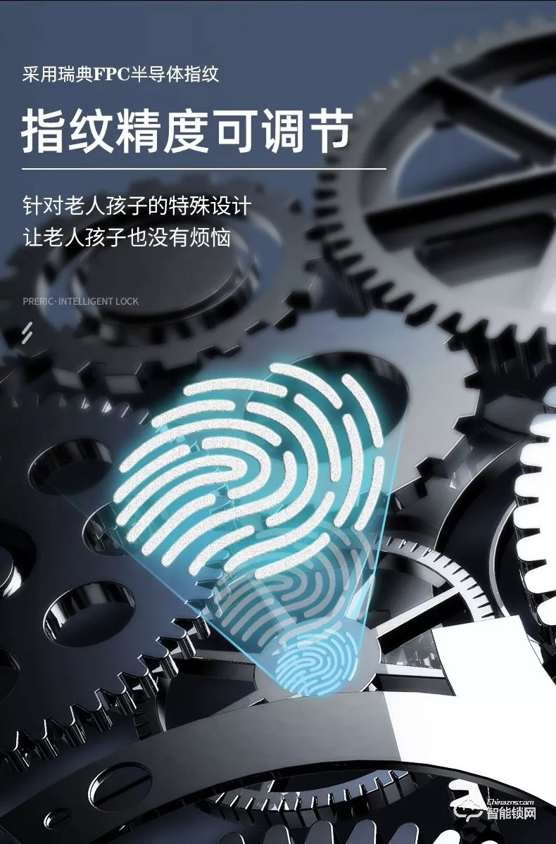 派瑞裝甲智能鎖 H500時尚推拉式密碼智能鎖