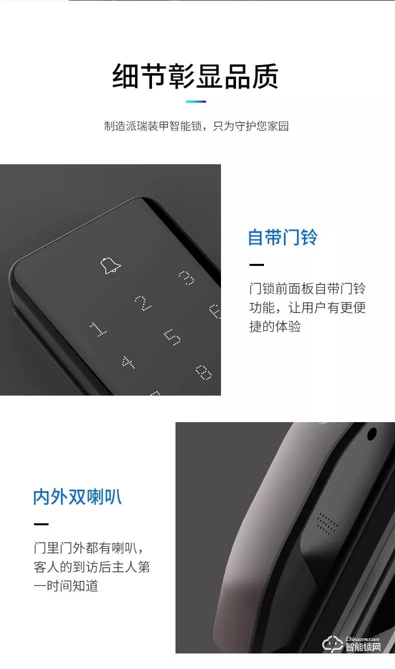 派瑞裝甲智能鎖 H500時尚推拉式密碼智能鎖