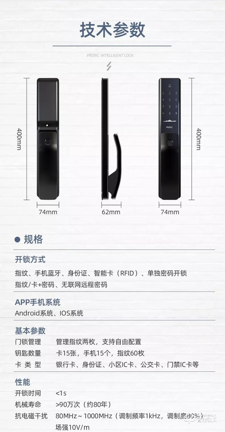 派瑞裝甲智能鎖 H500時尚推拉式密碼智能鎖