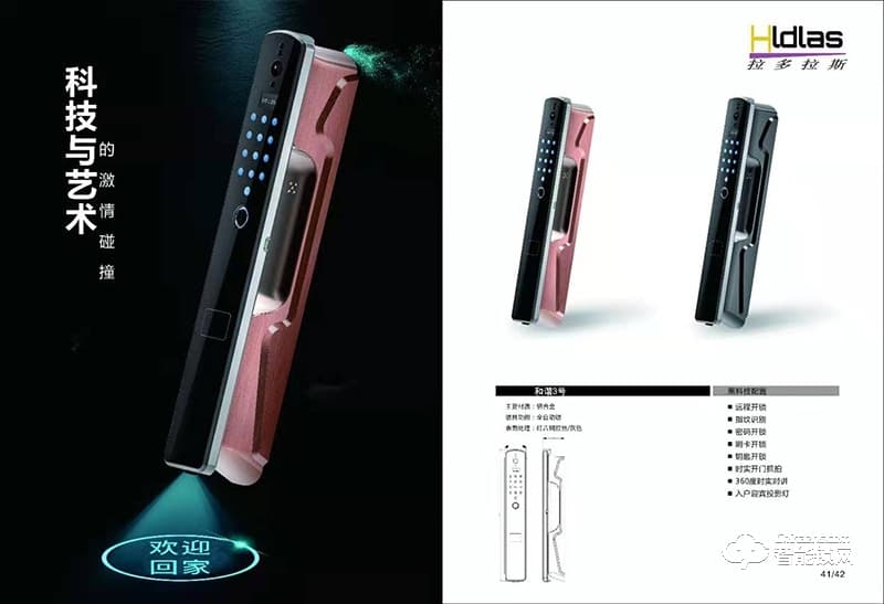 拉多拉斯智能鎖 和諧3號鋅合金全自動智能鎖