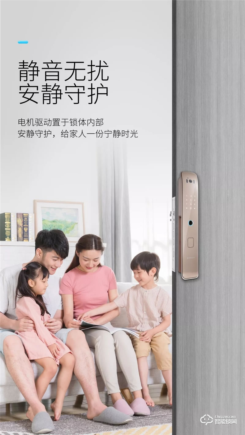 櫻花智能鎖 R8全自動靜音可視智能鎖