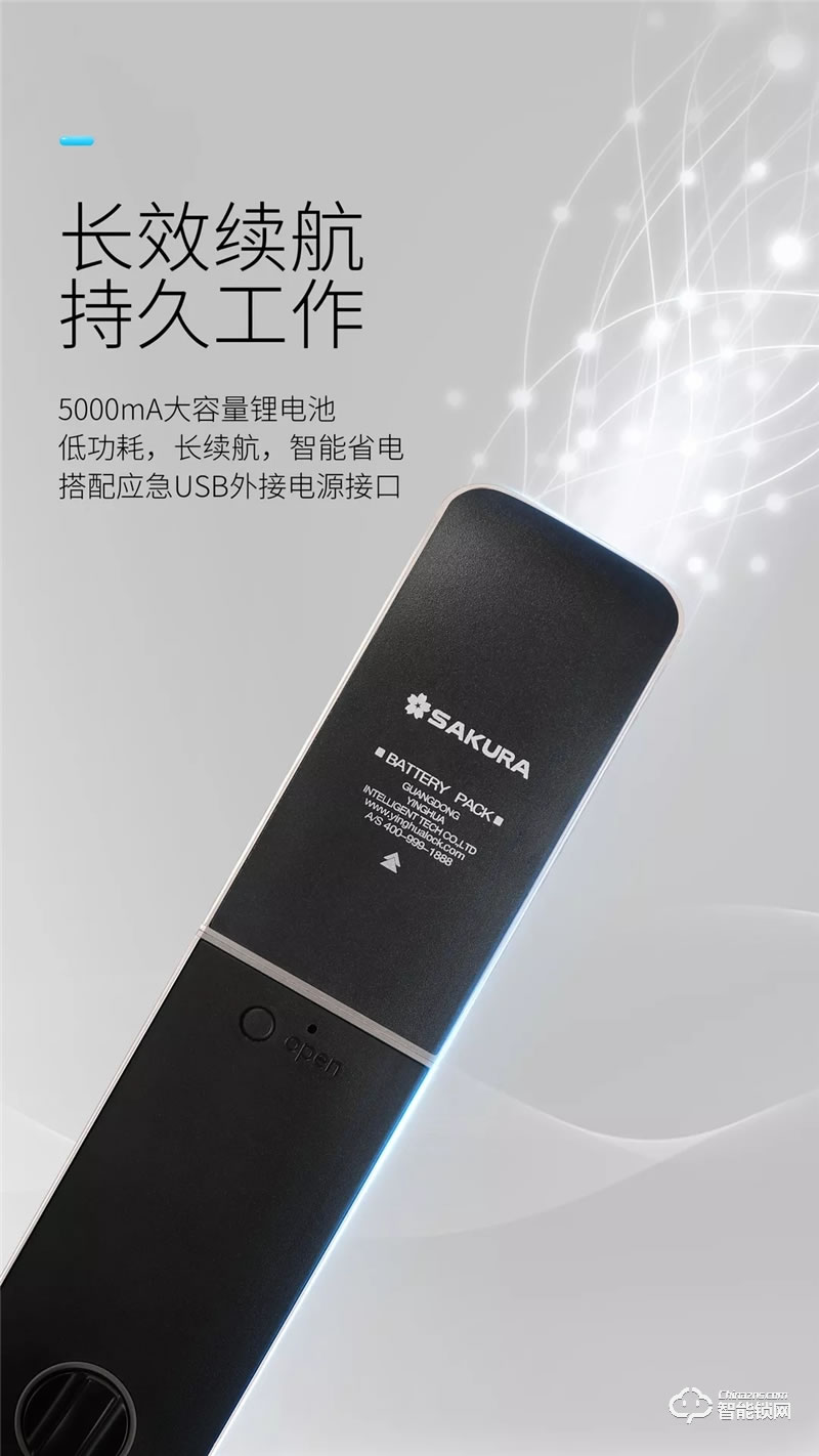 櫻花智能鎖 R7全自動靜音智能鎖