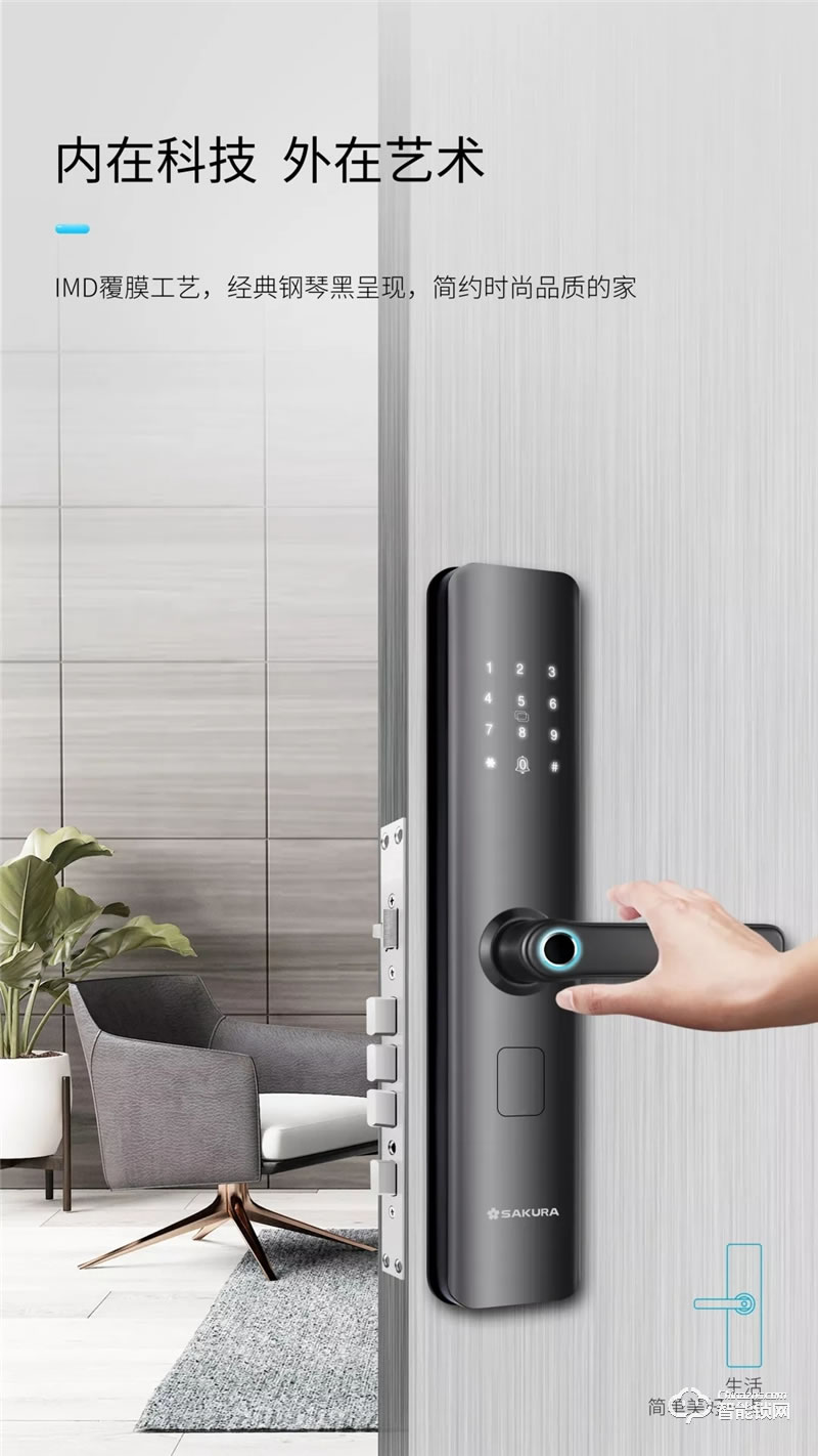 櫻花智能鎖 DZ-6699一握開智能鎖