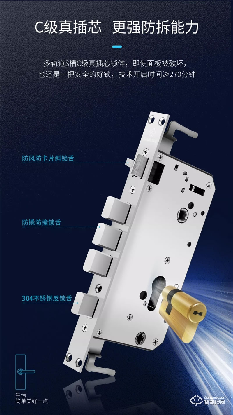 櫻花智能鎖 DZ-6699一握開智能鎖