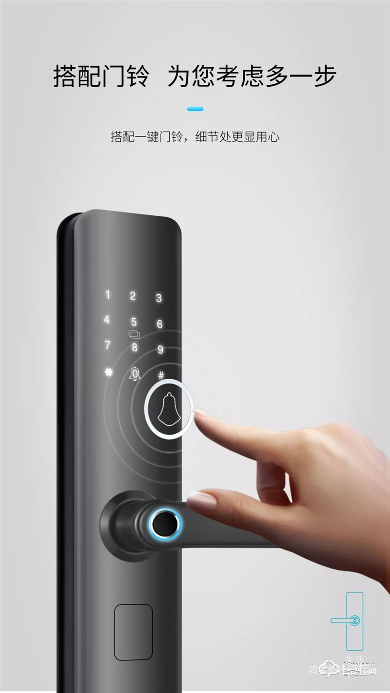 櫻花智能鎖 DZ-6699一握開智能鎖