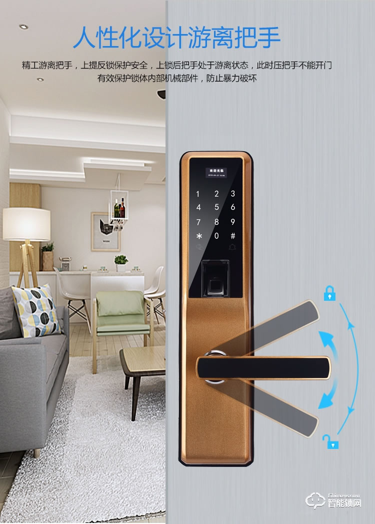 愛爾家智能鎖 Z2家用防盜門wifi開鎖刷卡電子門鎖