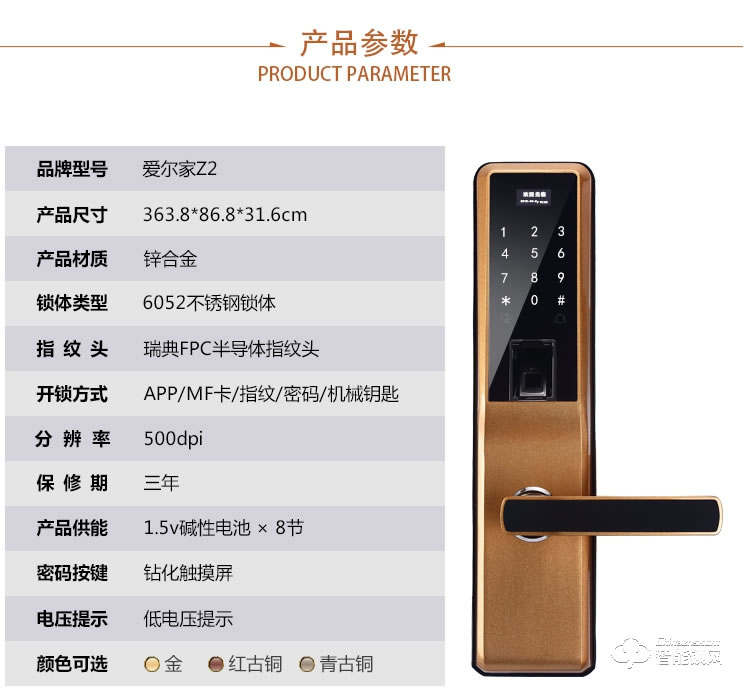 愛爾家智能鎖 Z2家用防盜門wifi開鎖刷卡電子門鎖