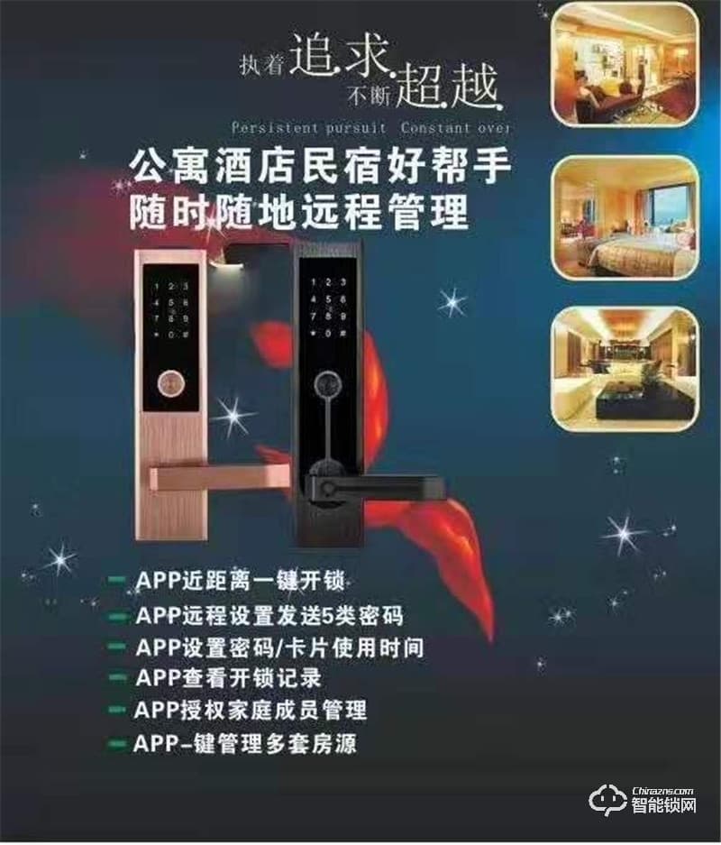 全榮智能鎖 公寓酒店民宿密碼鎖