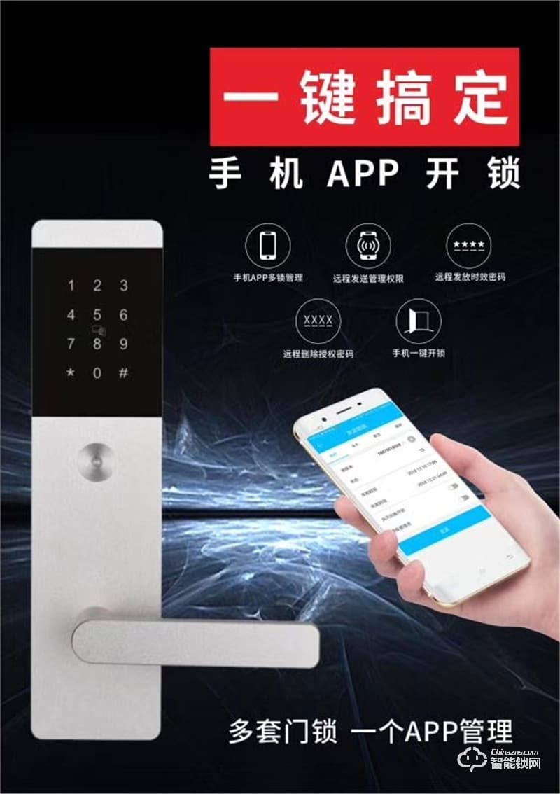 全榮智能鎖 AH（L）0162B酒店智能鎖