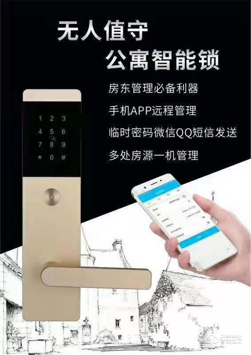 全榮智能鎖 AH（L）0162B酒店智能鎖