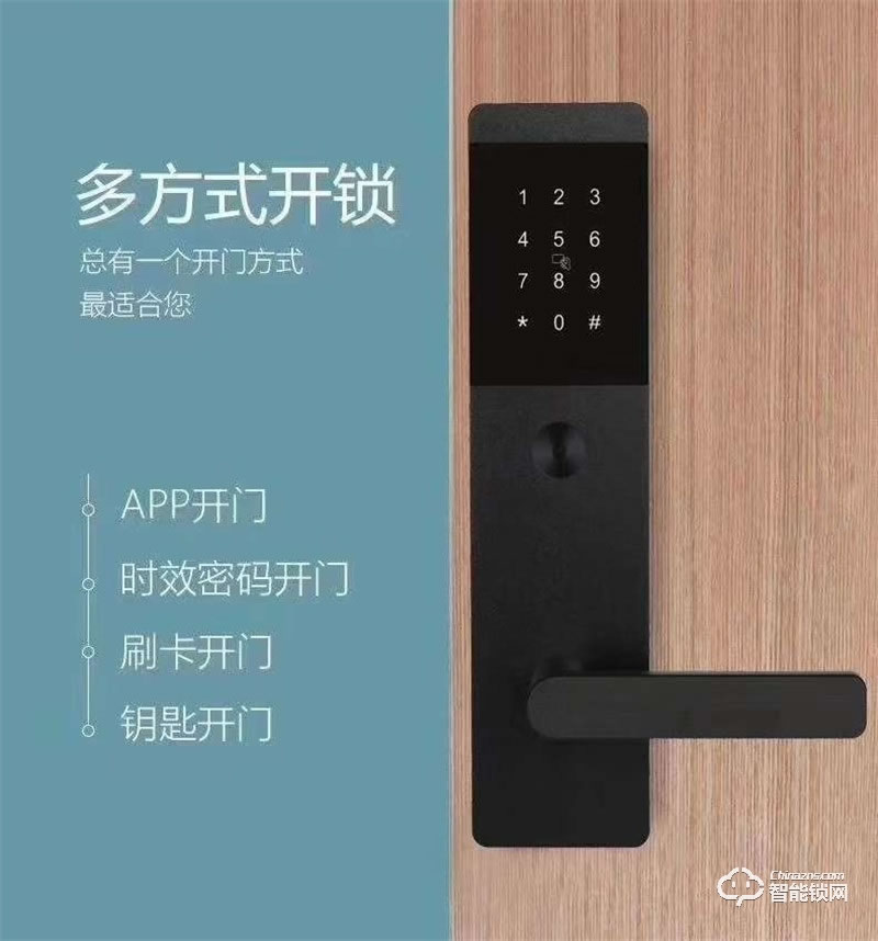 全榮智能鎖 AH（L）0162B酒店智能鎖