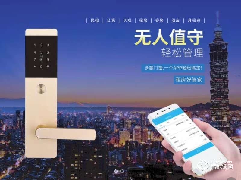 全榮智能鎖 AH（L）0162B酒店智能鎖