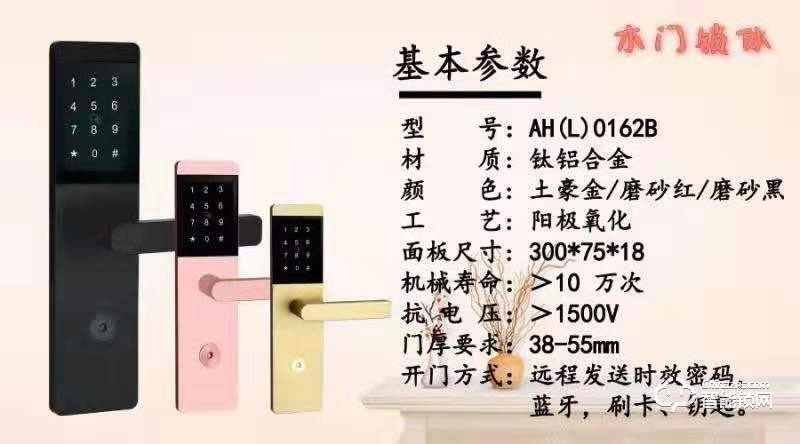 全榮智能鎖 AH（L）0162B酒店智能鎖