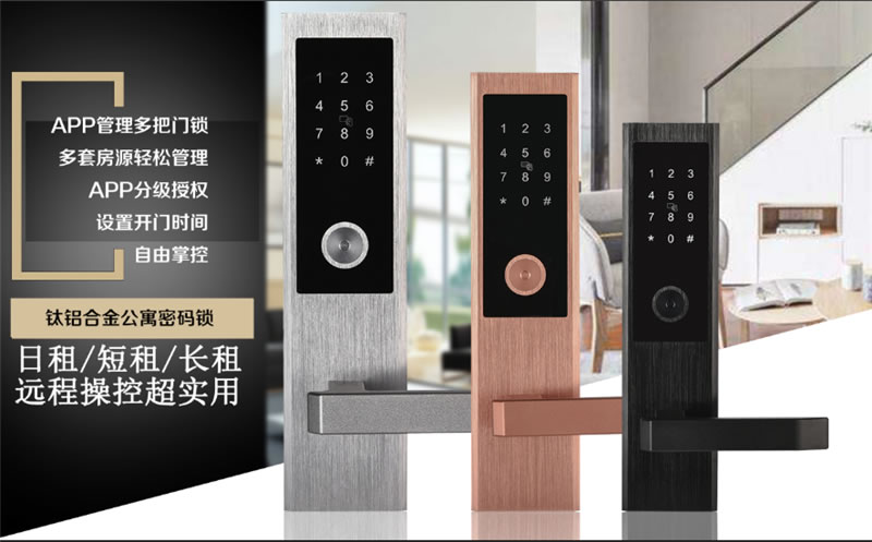 全榮智能鎖 AH（L）0163公寓感應鎖