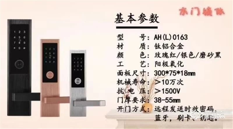 全榮智能鎖 AH（L）0163公寓感應鎖