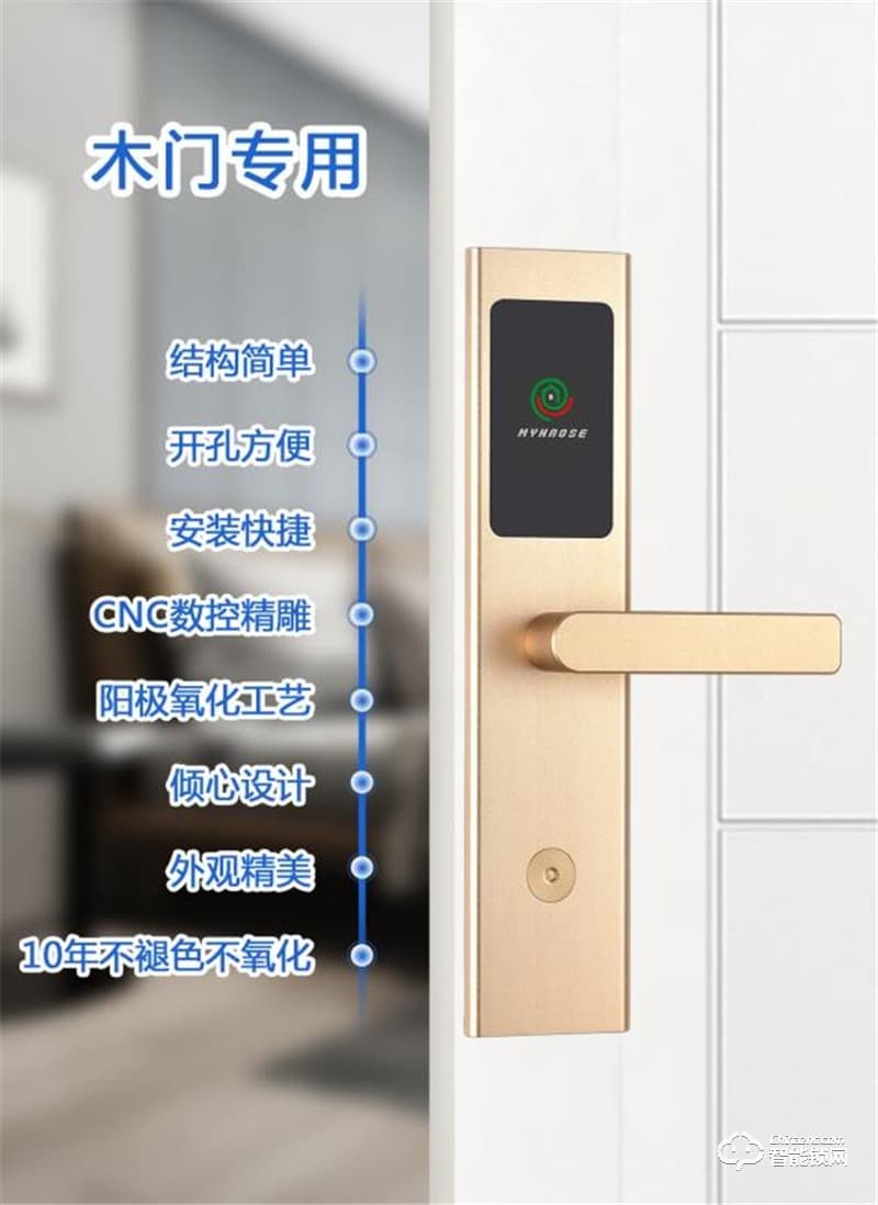 全榮智能鎖 木門智能感應(yīng)鎖